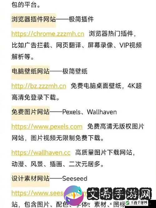 免费网站入口:畅享精彩资源无需付费