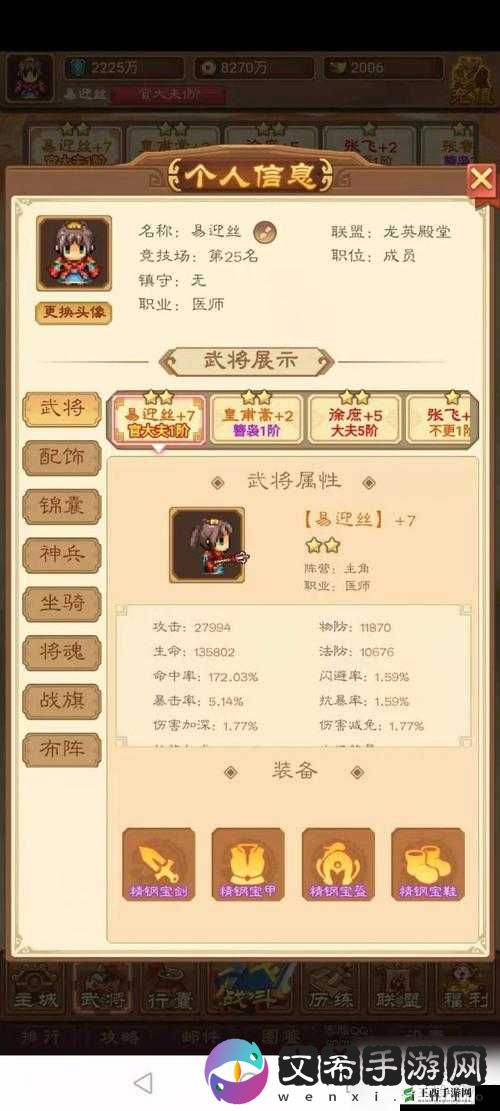 女王大人武将属性攻略全解析:战力飙升秘籍揭秘