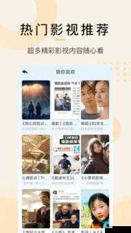 忘忧草影视 WWW 高清:精彩影片随心看