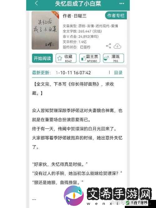 都市激色第一页:精彩故事开篇