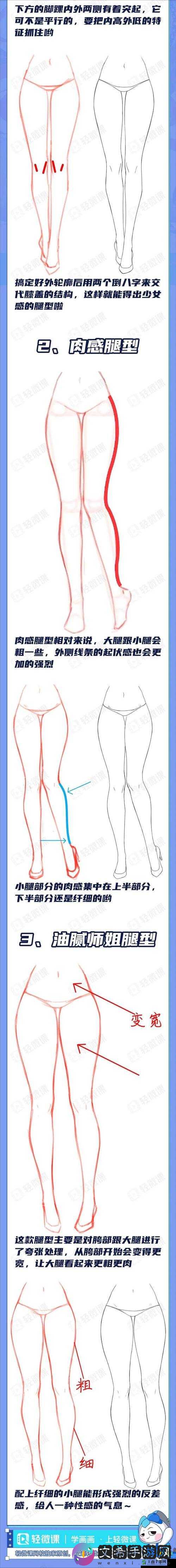 伽罗あちゃんが腿法教学:教你几招**秘籍