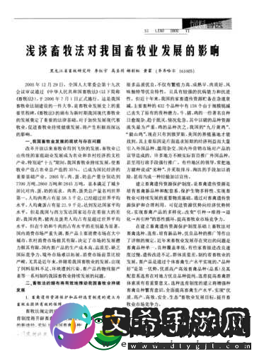 人与畜禽CORPORATION外网