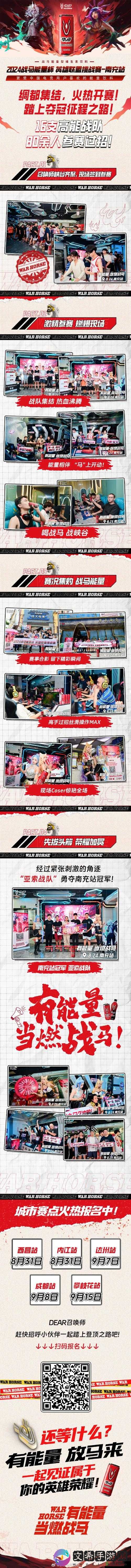 《鬼舞国:战力飙升之路——探秘战马强化与技能提升》