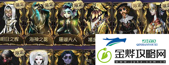 第五人格金皮解锁卡怎么获得