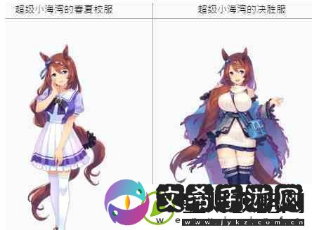 赛马娘手游马娘超级小海湾怎么样