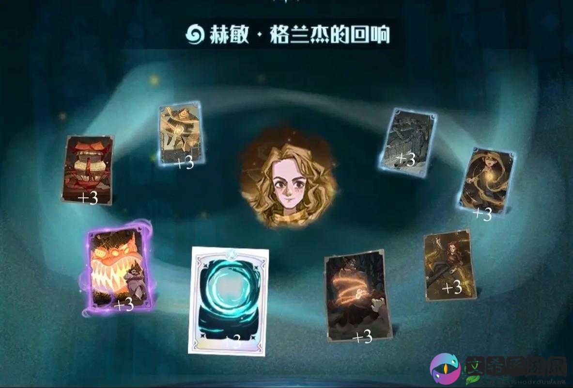 哈利波特魔法觉醒:赫敏回响解析