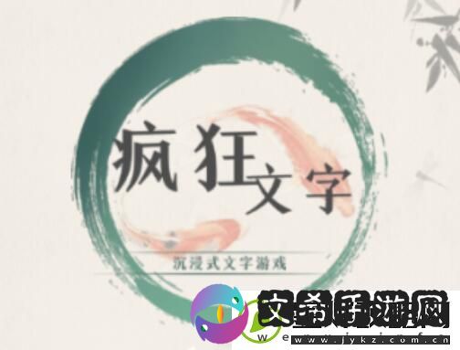 疯狂文字鸿门宴帮邦忙如何通关-如何找到游戏中的隐藏道具