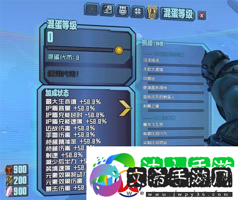 无主之地2坏小子**是什么