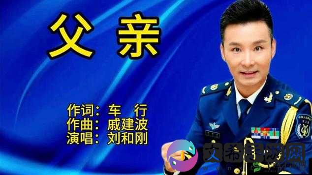 叫爹叫亲爹 dj:一首独特的音乐