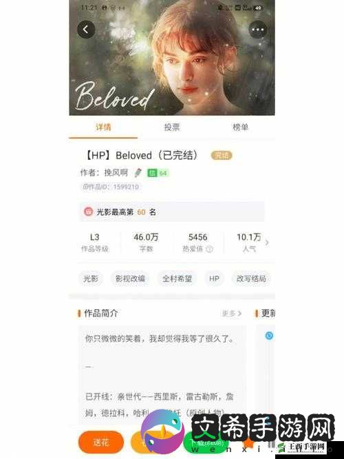 多人高-HP-系统:独特的游戏设定