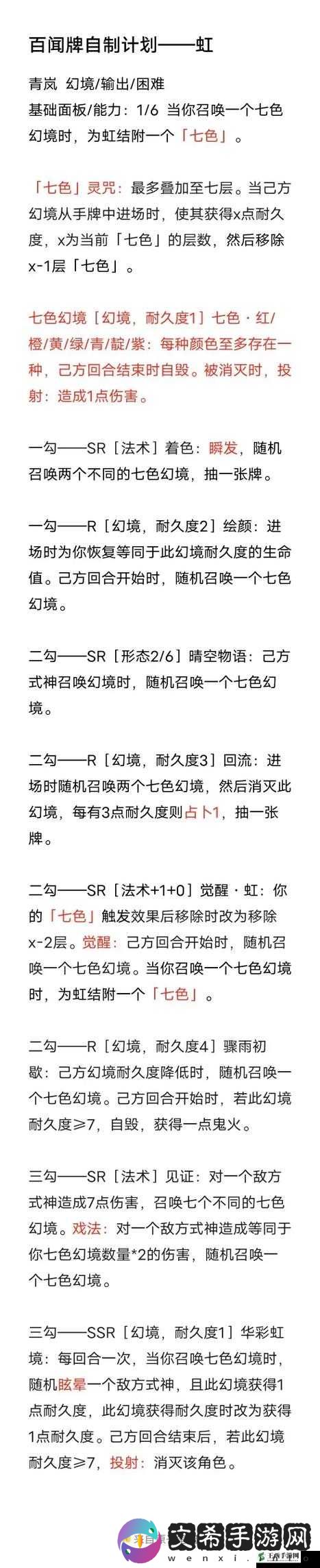 阴阳师百闻牌大天使控制卡组：精心搭配策略与实战技巧解析