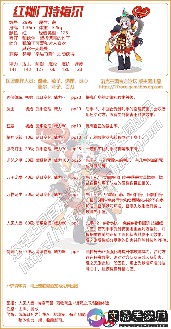 洛克王国纸牌系列宠物有哪些2025年