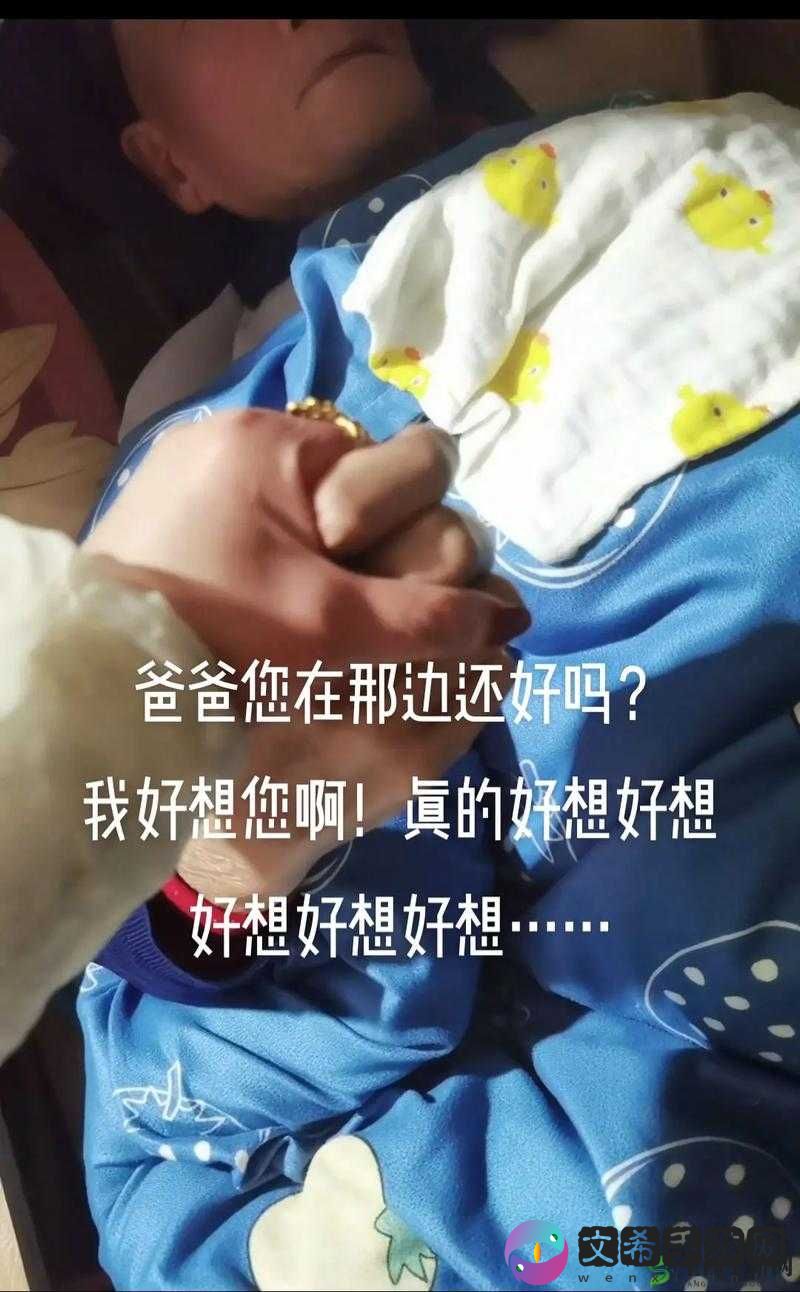 我:爸爸,我想生个女儿