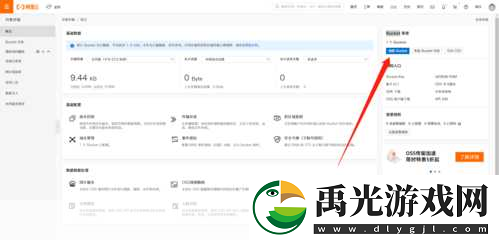 阿里云oss免费空间有5g吗：1.-阿里云OSS免费空间5G限制解析与使用指南！