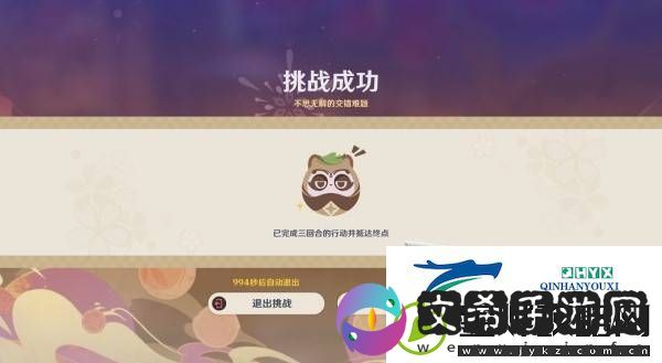 原神不思议分身幻梦第五天攻略
