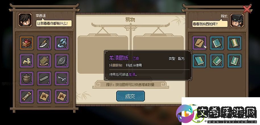 大侠立志传太学馆馆长怎么入队大侠立志传太学馆馆长入队攻略