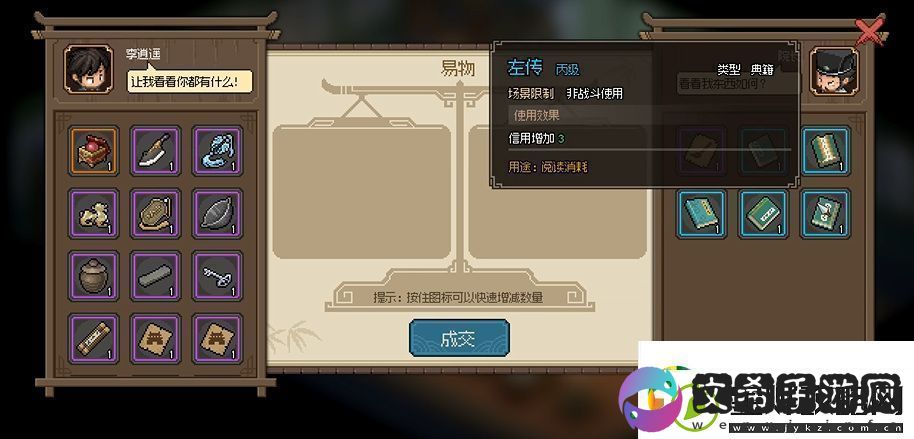 大侠立志传太学馆馆长怎么入队大侠立志传太学馆馆长入队攻略