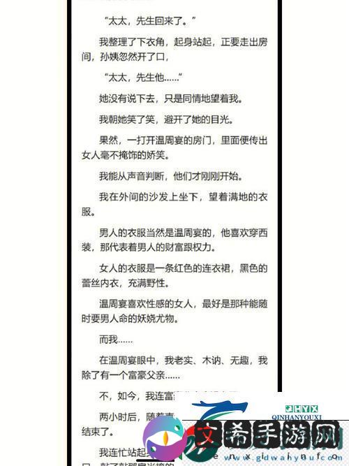 深入探讨陈思雅在老徐家看病里的角色与影响