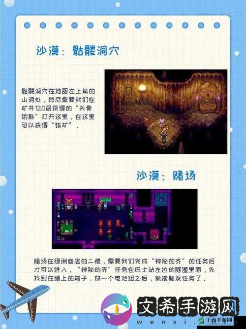 星露谷物语:神秘异域商店,究竟藏在何处?