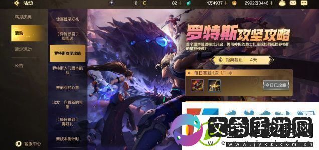 dnf手游罗特斯攻坚答题怎么过地下城与勇士起源罗特斯攻坚答题答案一览