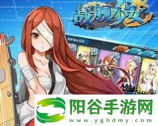 战舰少女快速升级之路