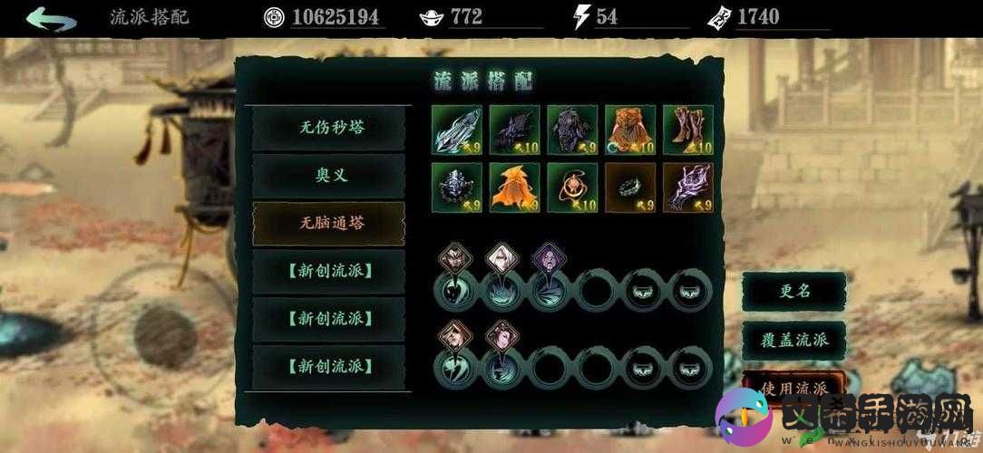 影之刃深度解析:内力升级秘籍大公开