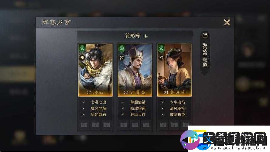 三国杀名将传-VIP-玩家武将阵容搭配心得：打造最强阵容