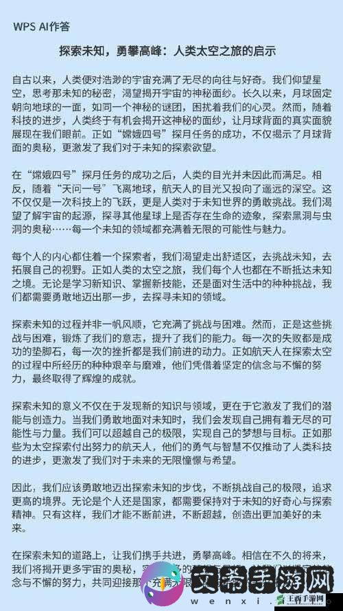 国精产品自线六区：探索未知的新领域