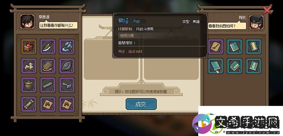 大侠立志传太学馆馆长怎么入队大侠立志传太学馆馆长入队攻略