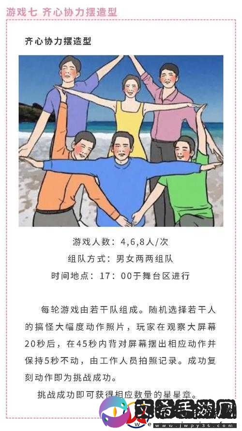 多人换着玩的别样趣味探索与体验