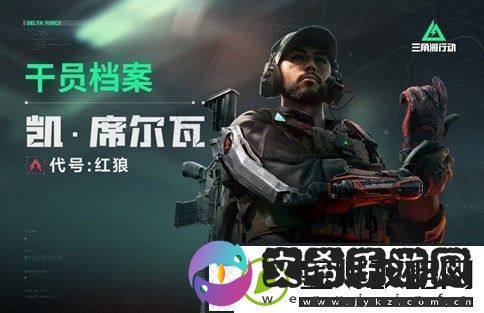三角洲行动萌新选哪个干员比较好