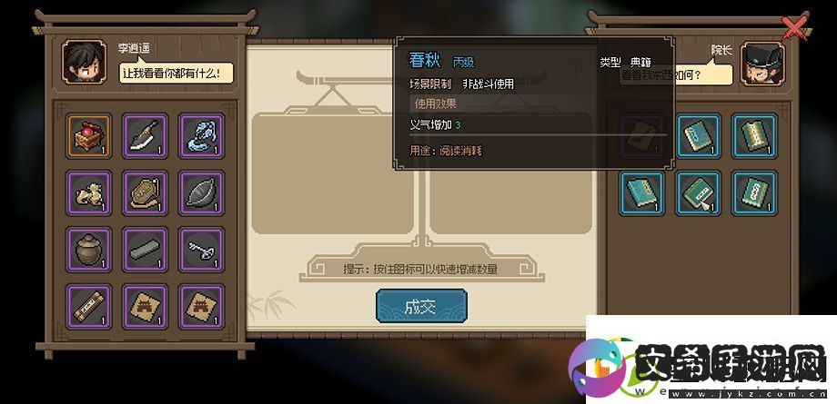 大侠立志传太学馆馆长怎么入队大侠立志传太学馆馆长入队攻略