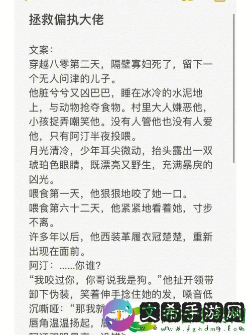 “占有欲”的科技戏谑