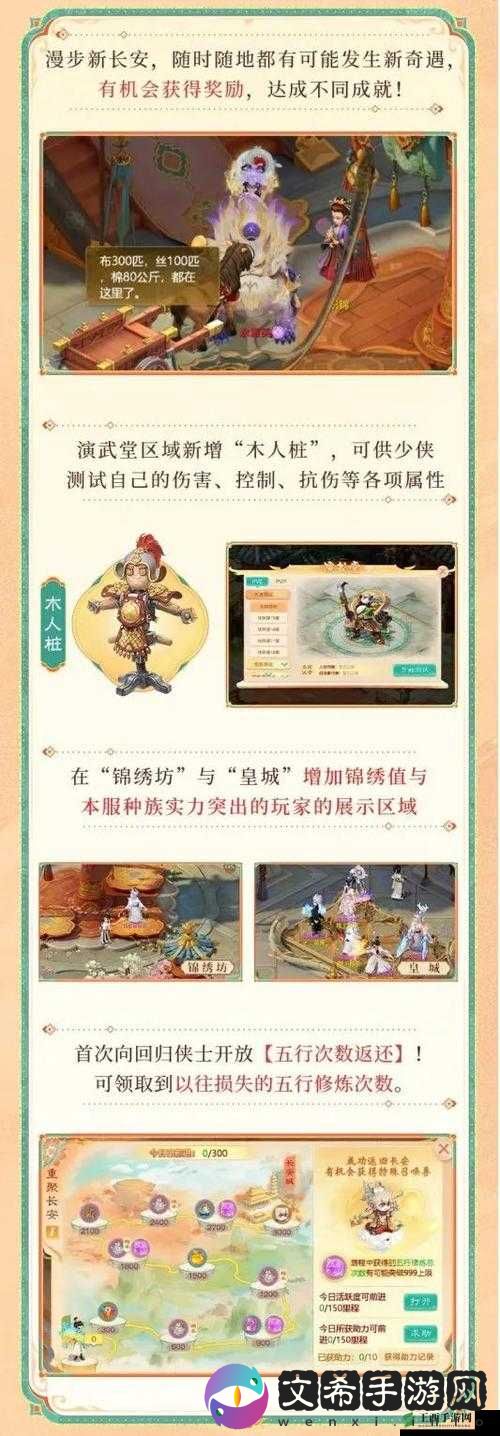 《大话西游手游》灵宵获取指南与龙年宝宝灵宵基础面板介绍