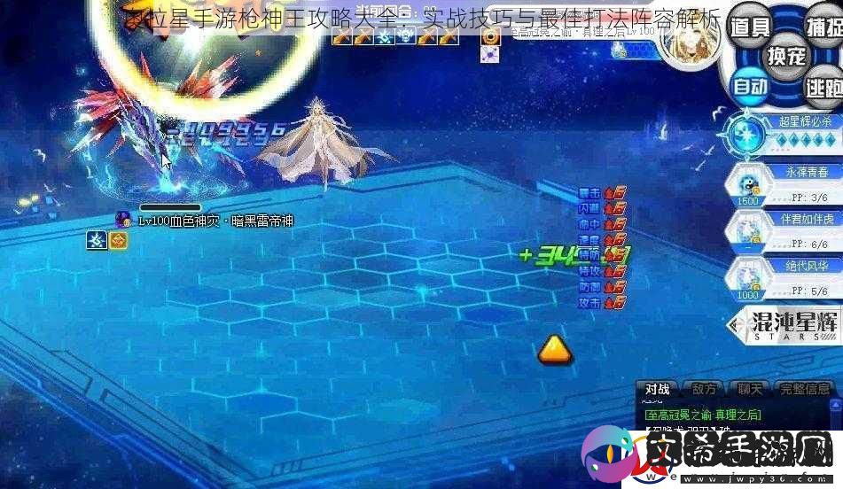奥拉星手游枪神王攻略大全：实战技巧与最佳打法阵容解析