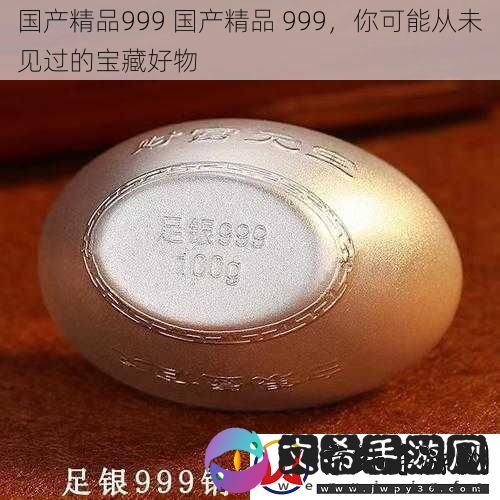 国产精品999