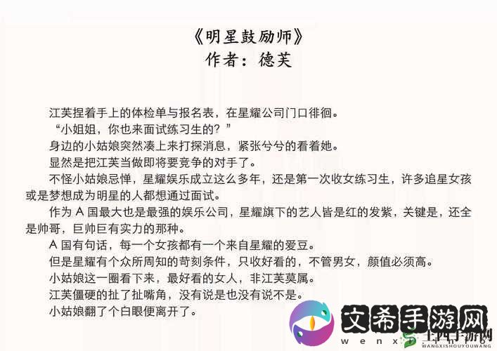 明星鼓励师：用鼓励成就梦想