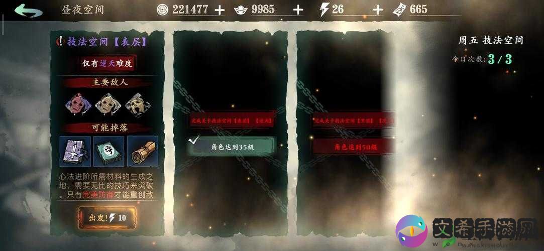 影之刃 3 昼夜空间的进入方法全解析
