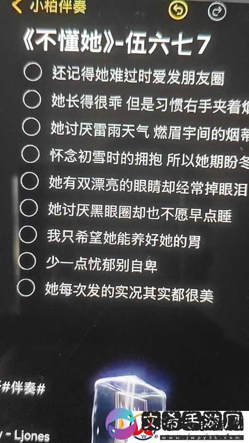 女性トップさくらい歌词掌握流量密码之关键要点剖析