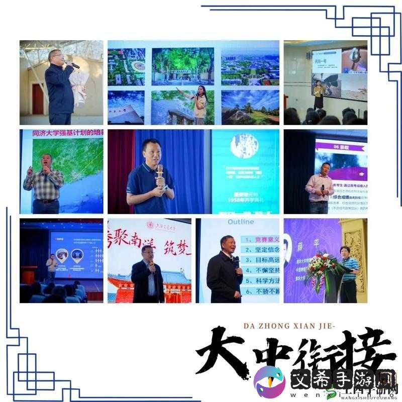37 大但人文但汾 company:探索创新之路