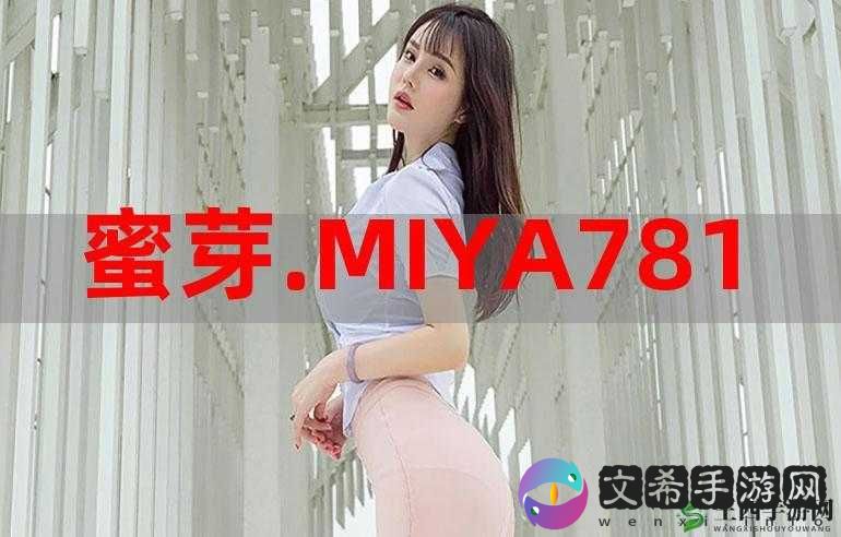 miya 蜜芽：探索奇妙世界