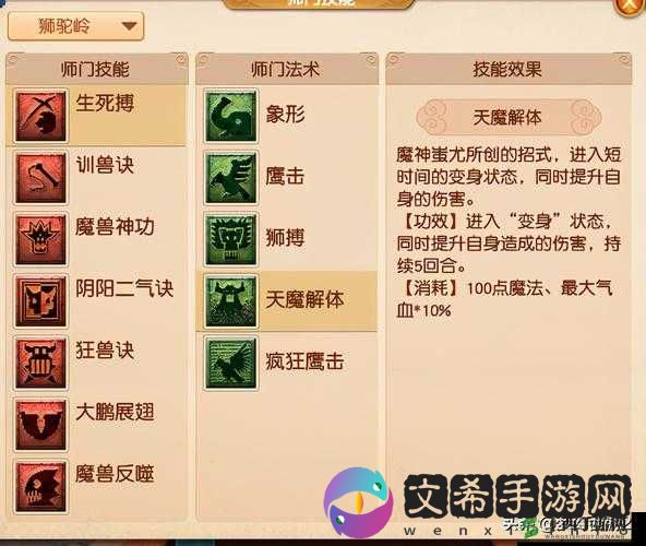 梦幻西游大唐官府等级侵蚀技能替代攻略:从入门到精通的全方位指南