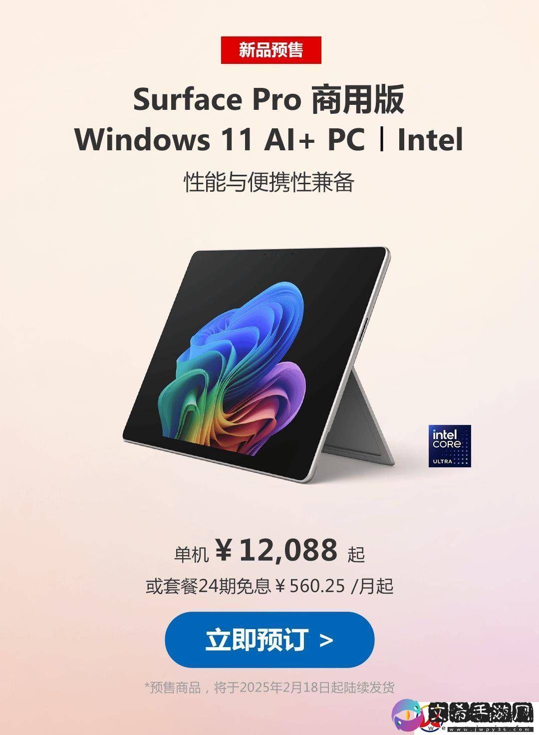 微软国行新品发布：Surface-Pro-11与Laptop-7商用版定价12088元起