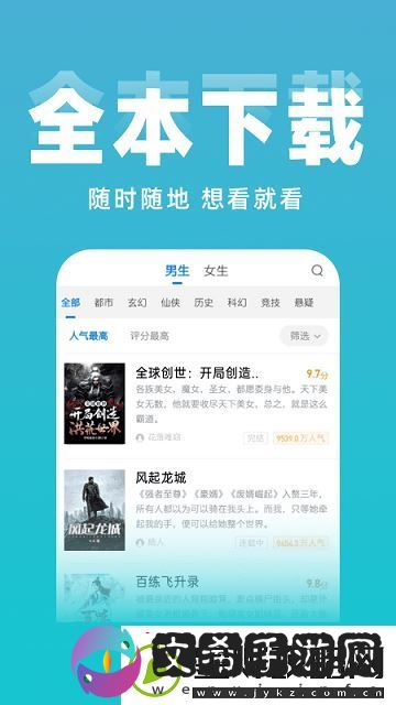 免费小说阅读大全在线阅读无弹窗官方版下载