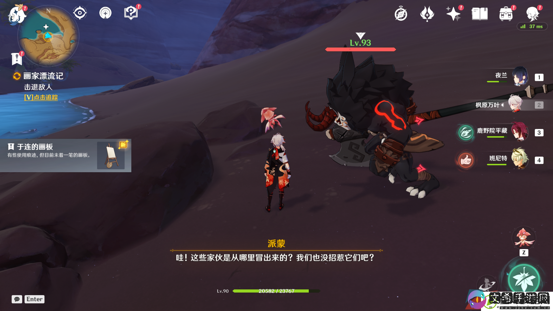 原神画家漂流记世界任务怎么做