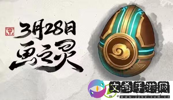金铲铲之战画之灵什么时候上线