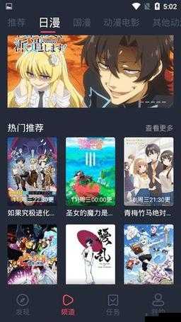 樱花动漫官方imomoe专注门户网站：精彩动漫汇聚地
