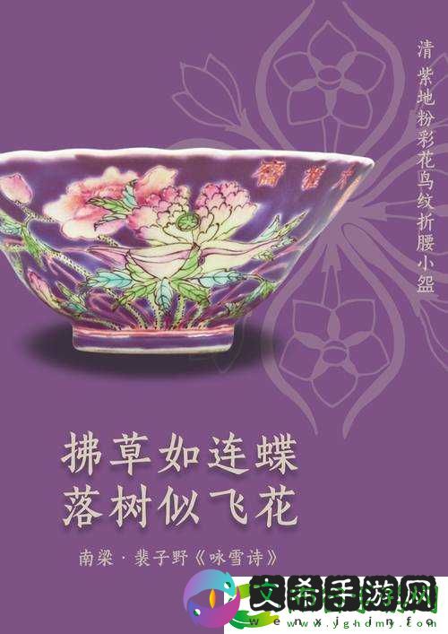 紫晶球球在游戏中的表现与培养策略解析
