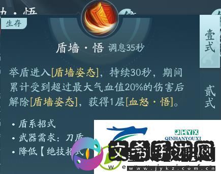 剑3苍云职业技能