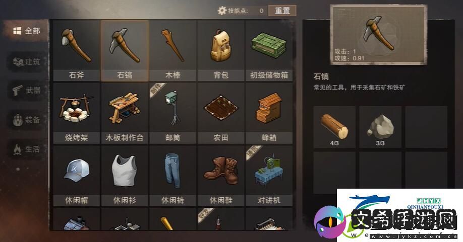 废土行动怎么收集铝矿